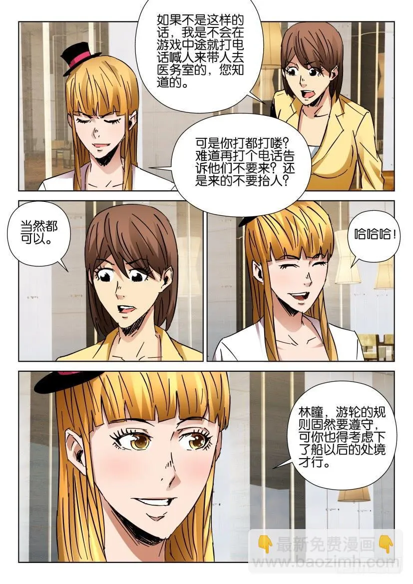 第440回 第9页