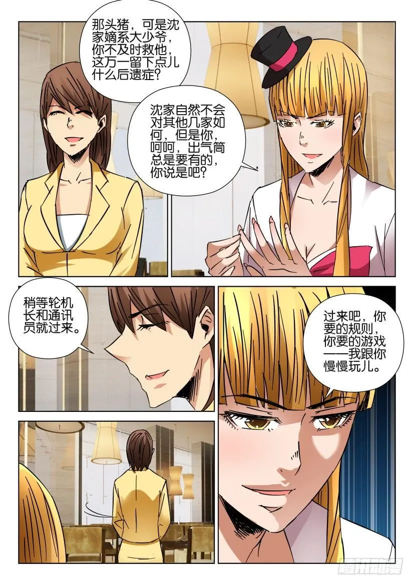 第440回 第10页