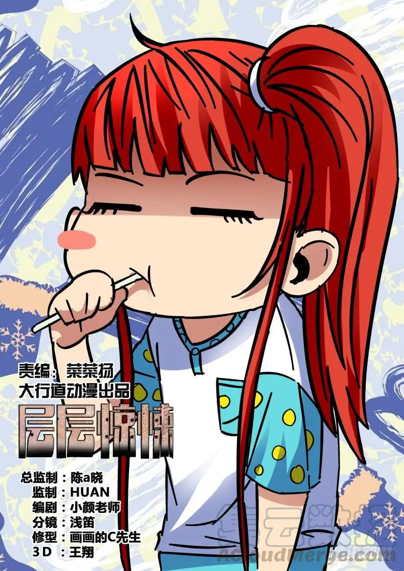 第441回 第1页