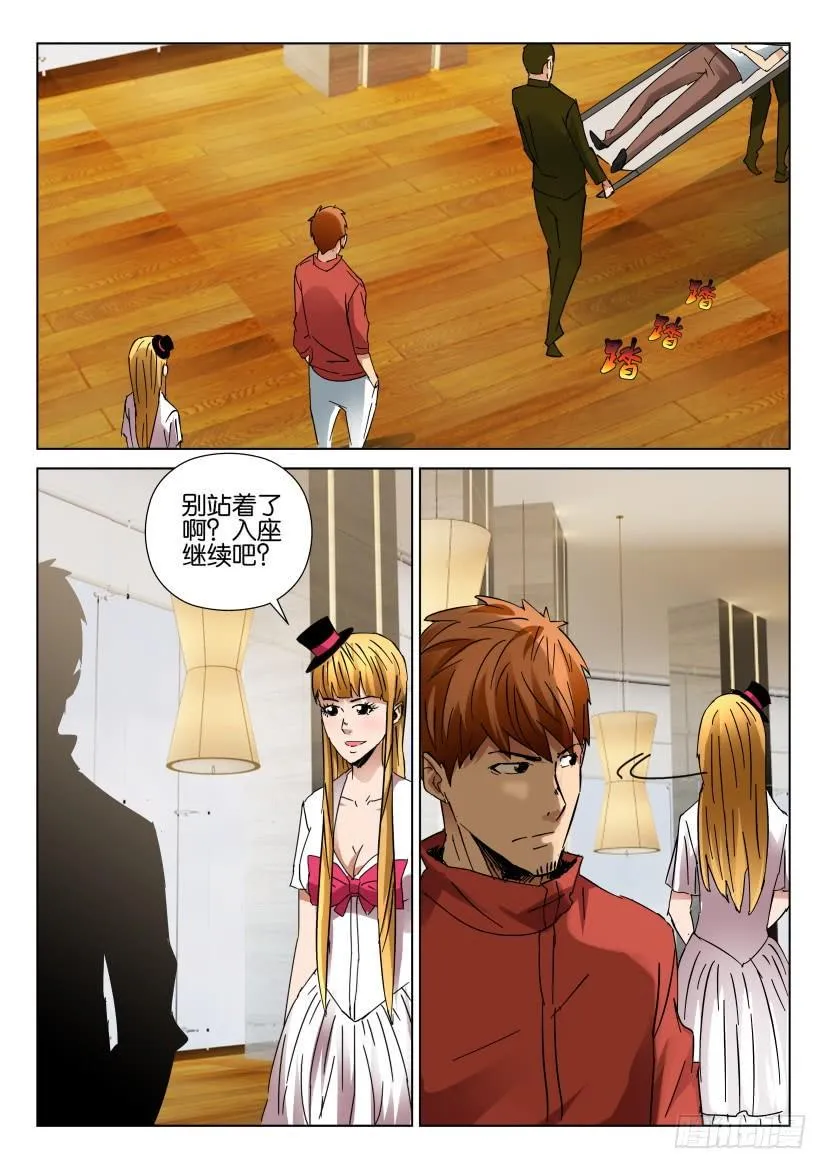 第441回 第2页