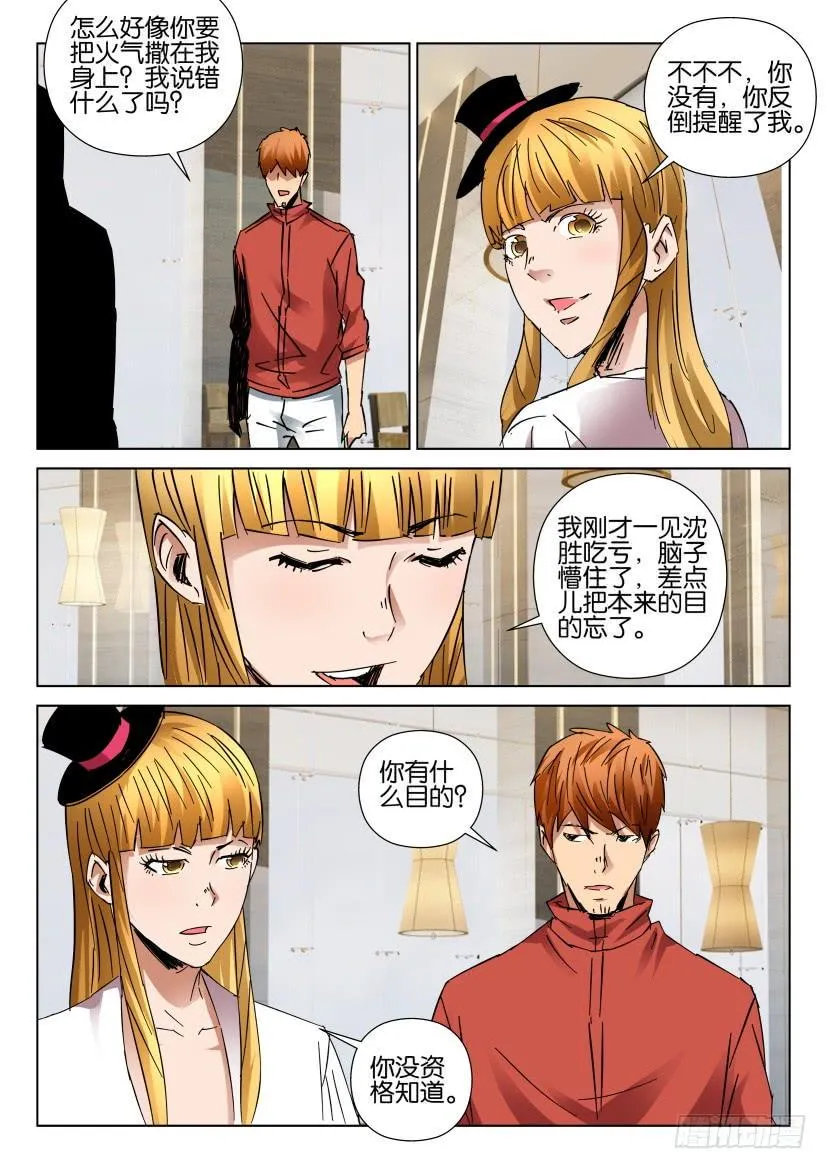 第441回 第3页