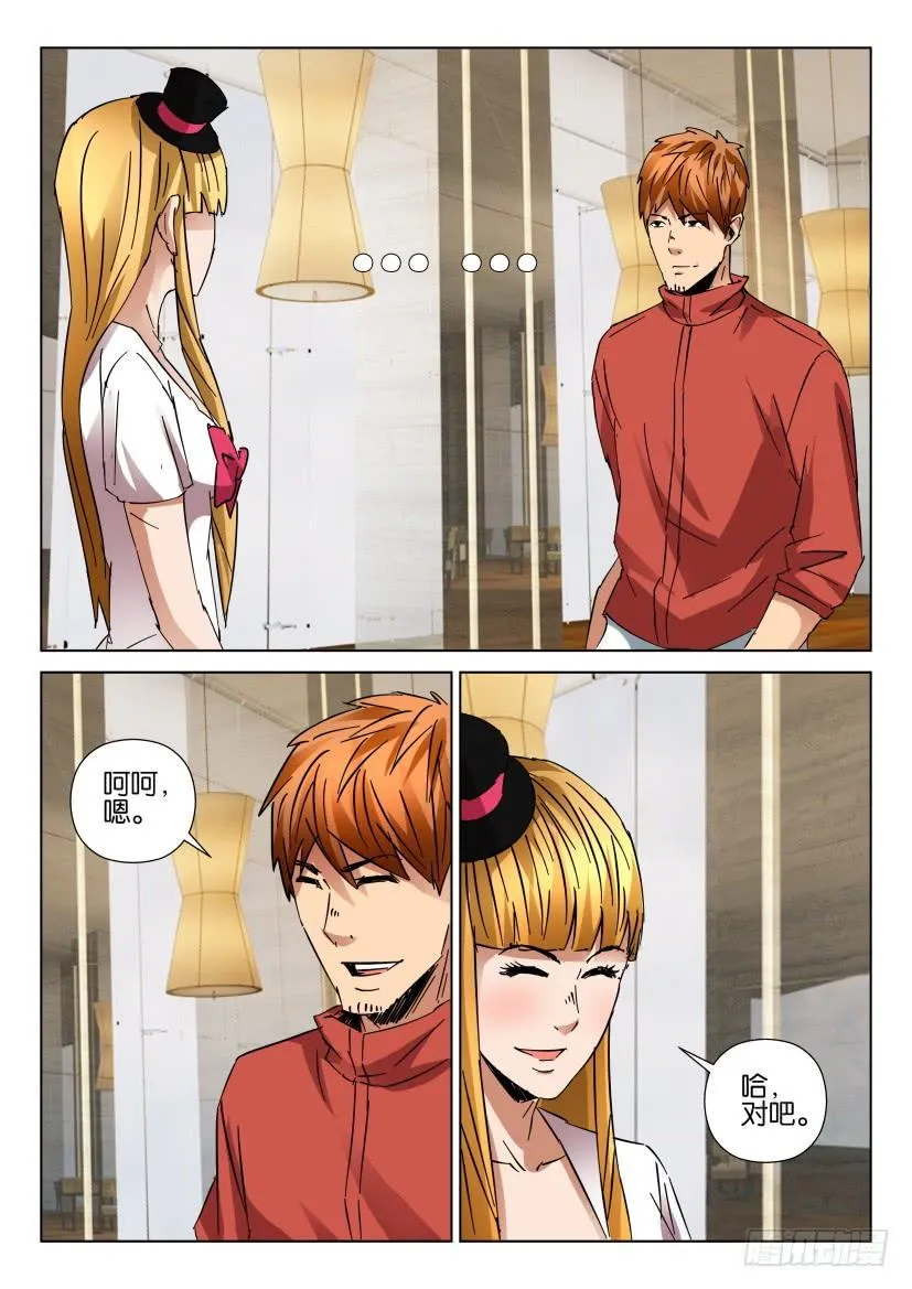第441回 第4页