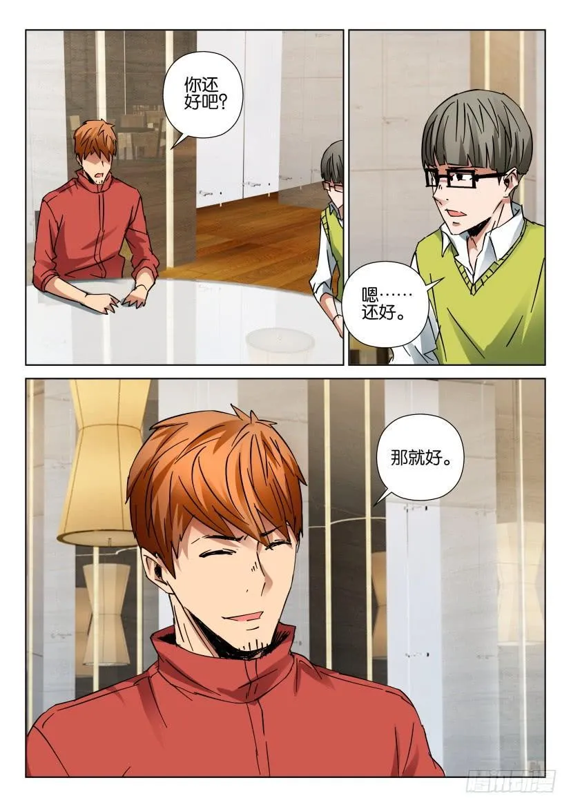第441回 第5页