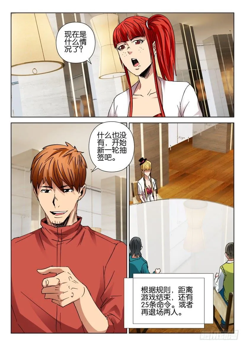 第441回 第6页