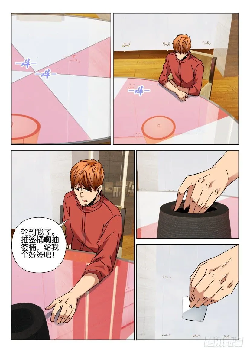第441回 第7页