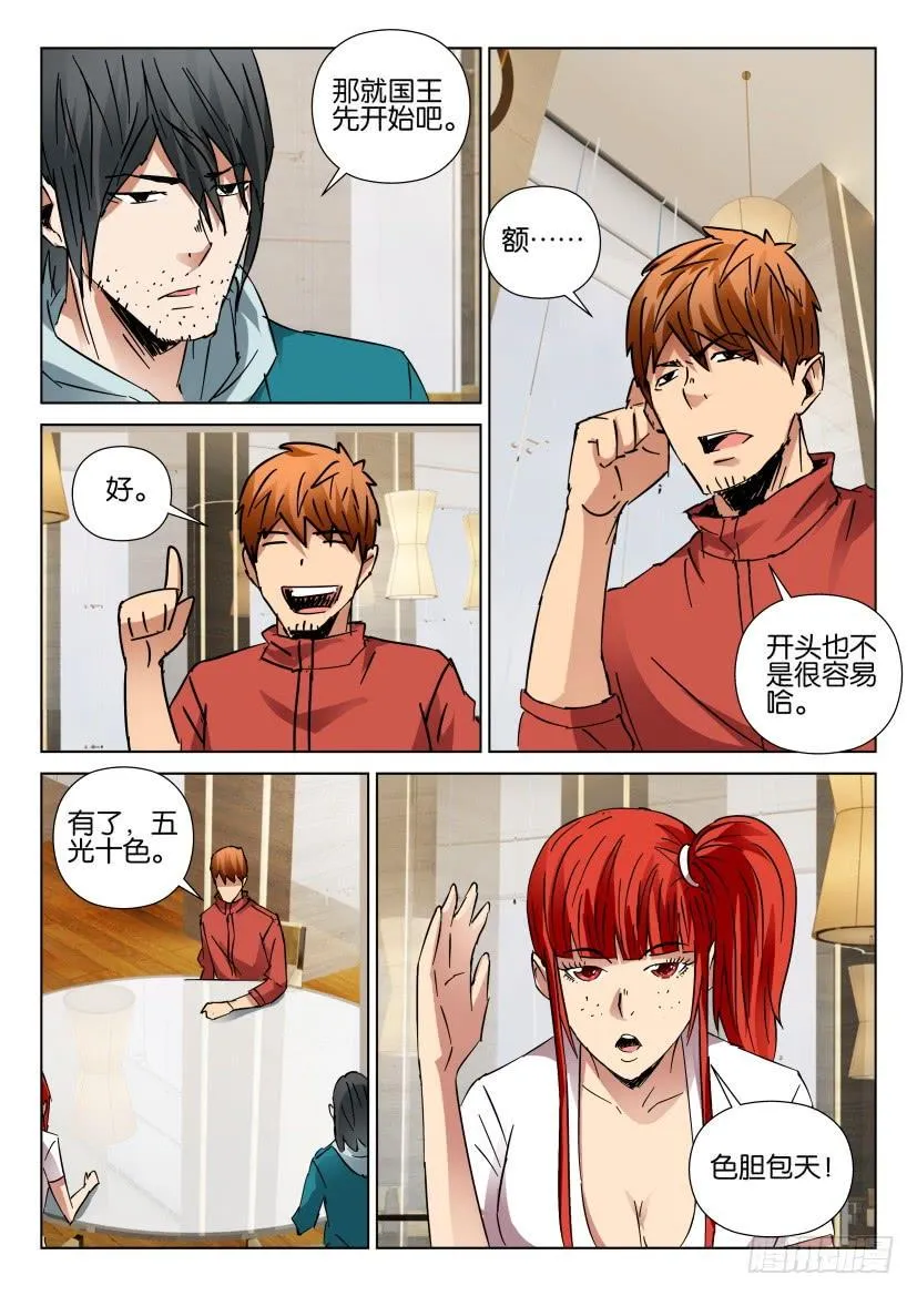 第441回 第9页