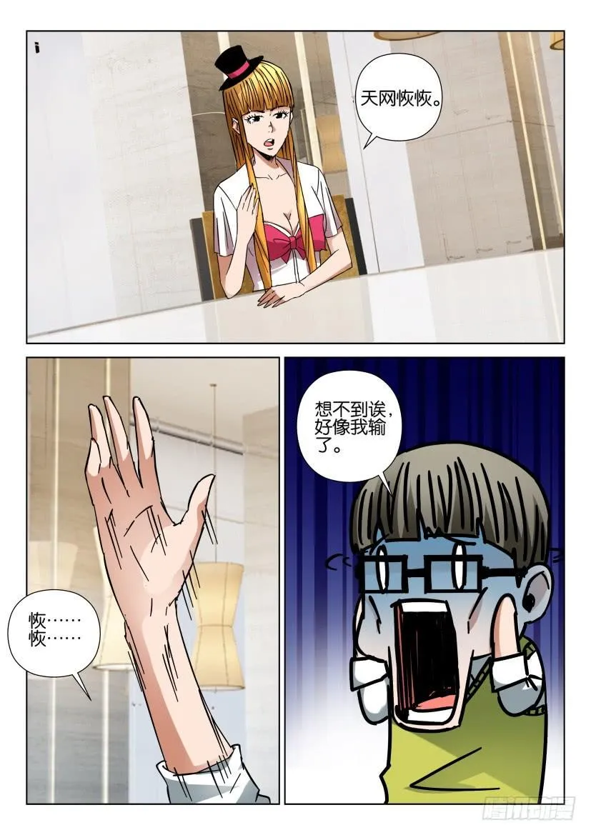 第441回 第10页
