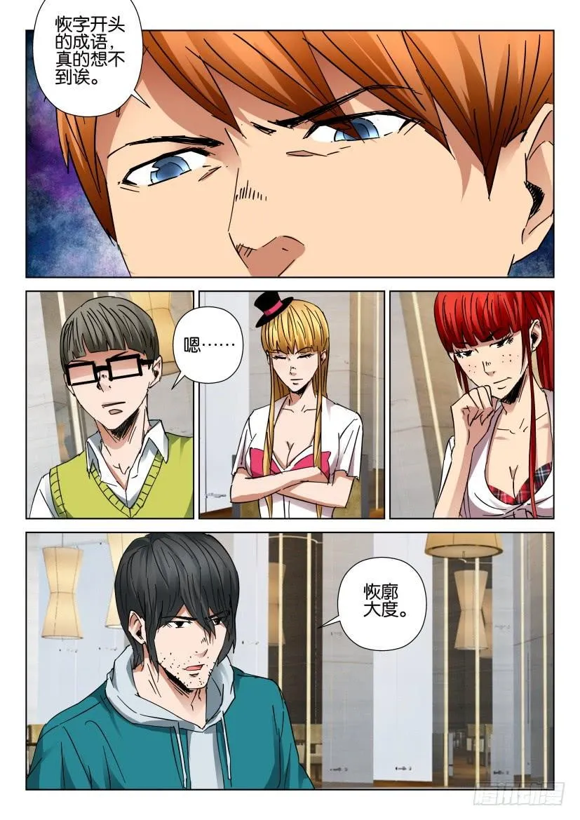 第442回 第2页