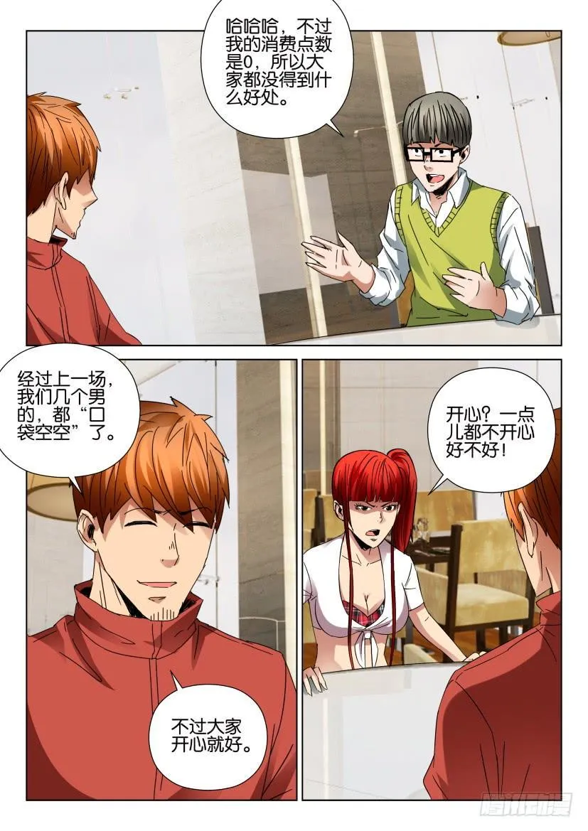 第442回 第4页
