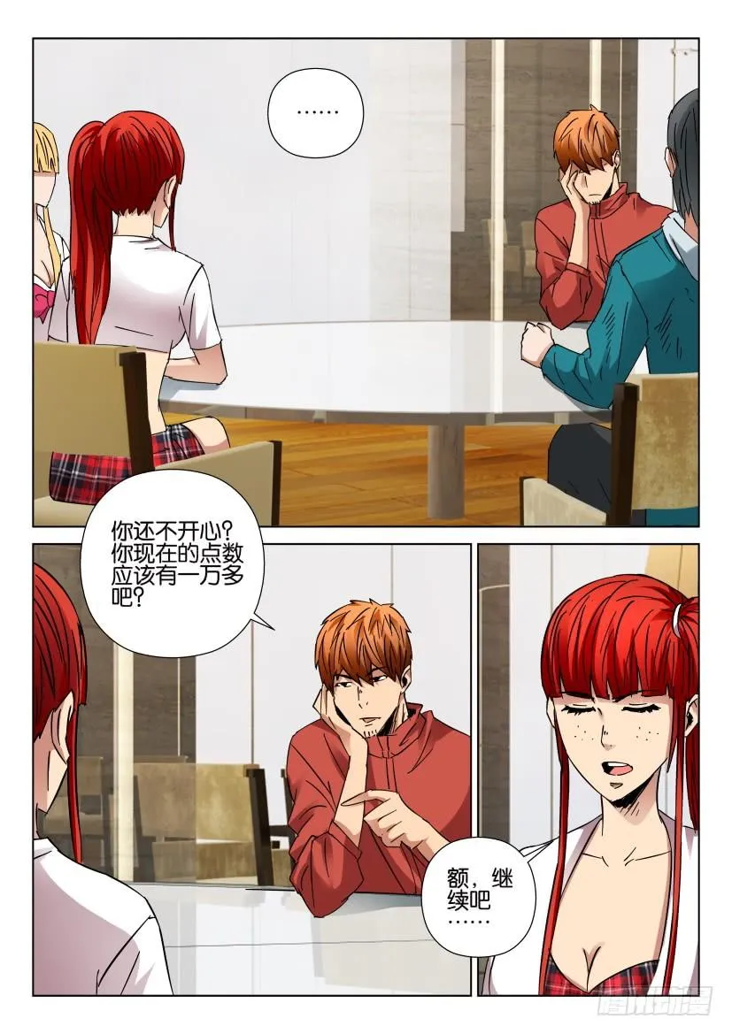 第442回 第5页