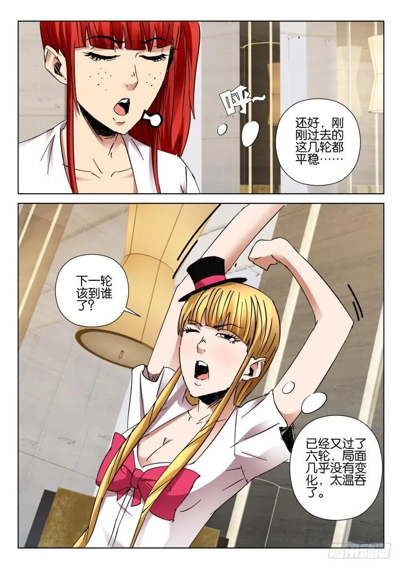 第442回 第7页