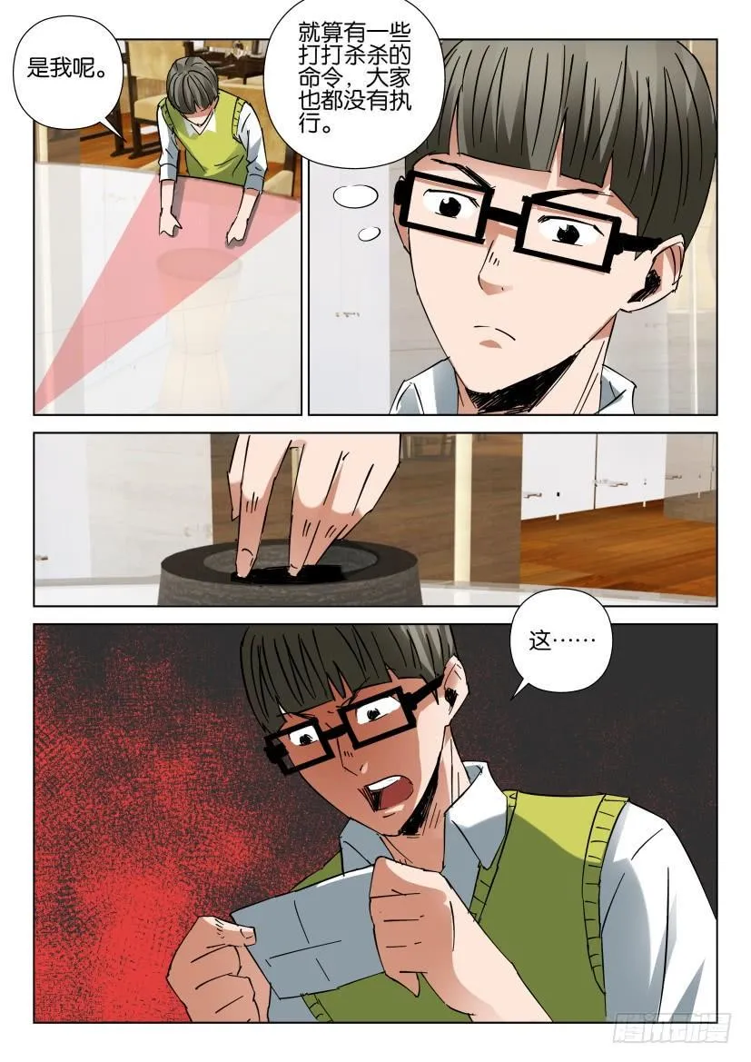 第442回 第8页