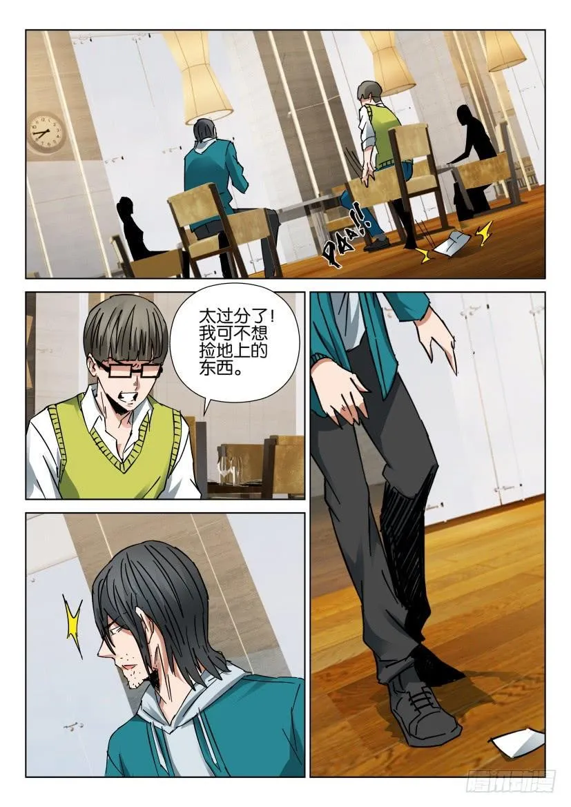 第442回 第9页