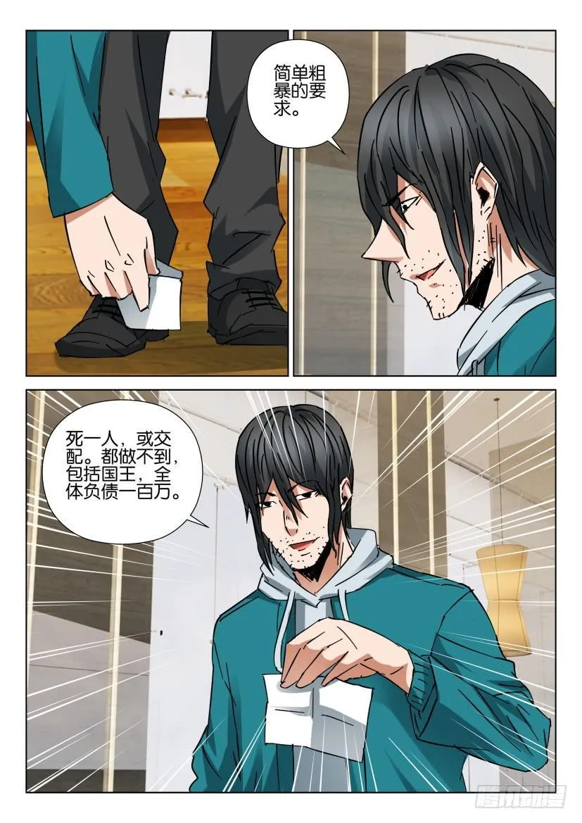 第442回 第10页