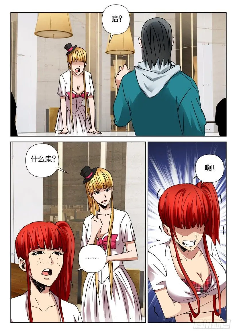 第443回 第2页