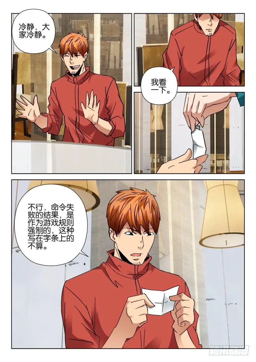 第443回 第3页