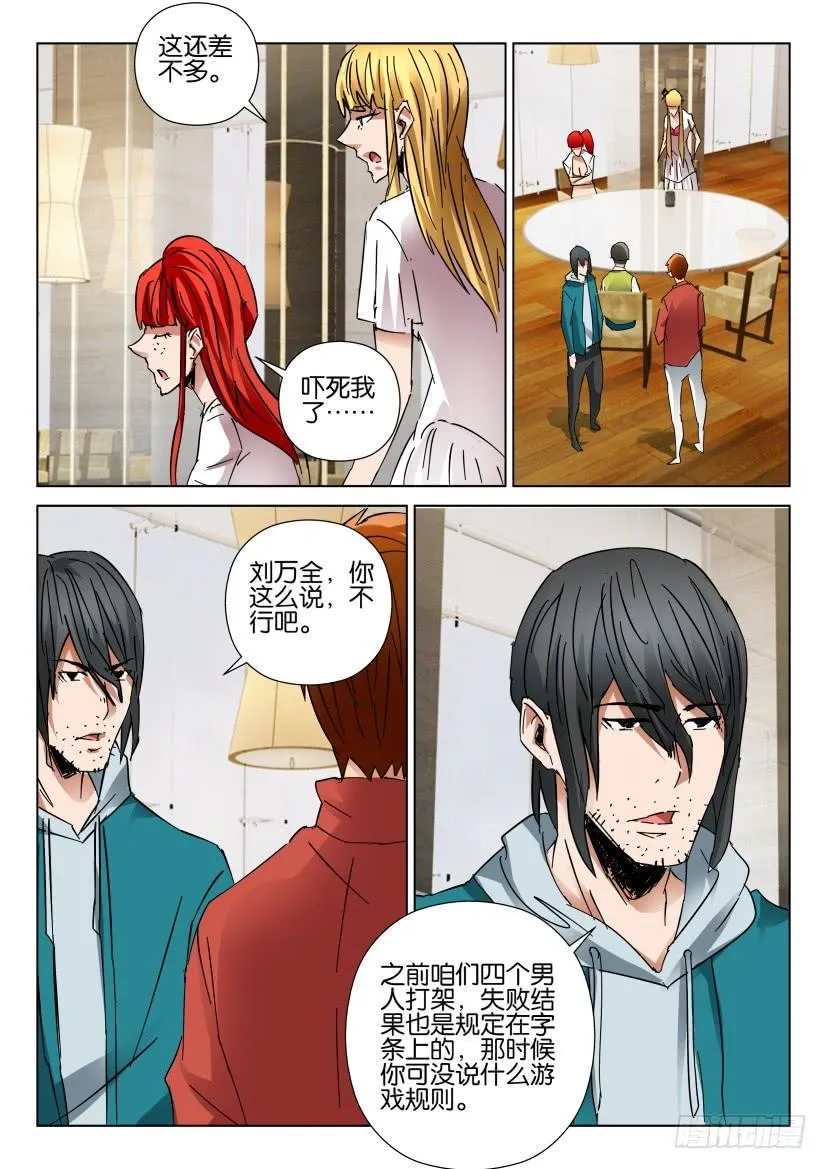 第443回 第4页