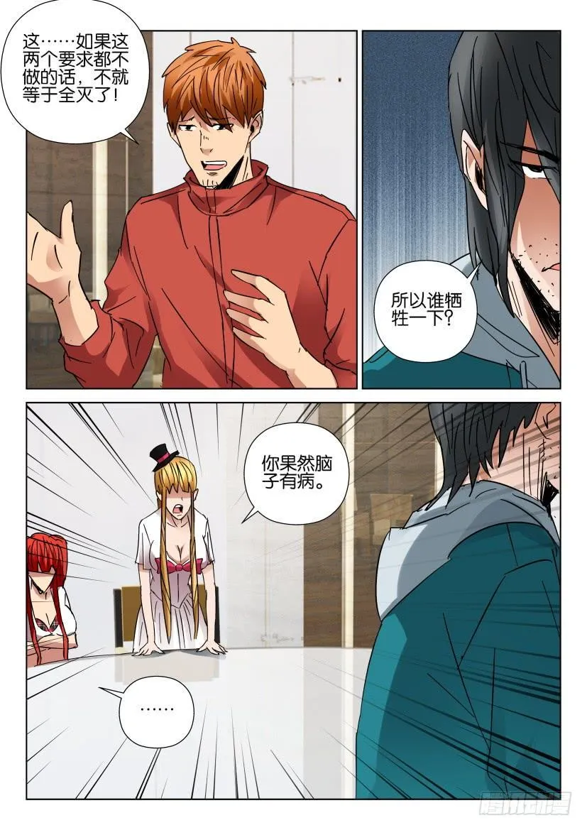 第443回 第5页