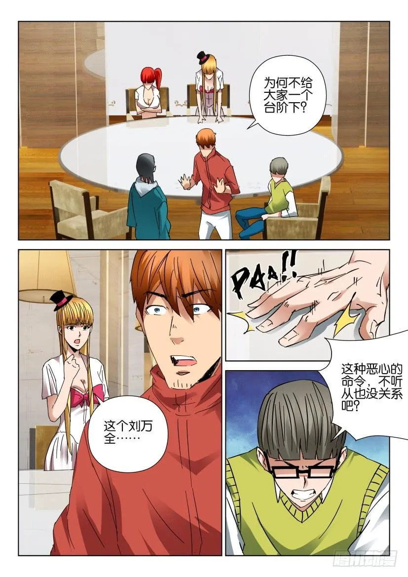 第443回 第6页