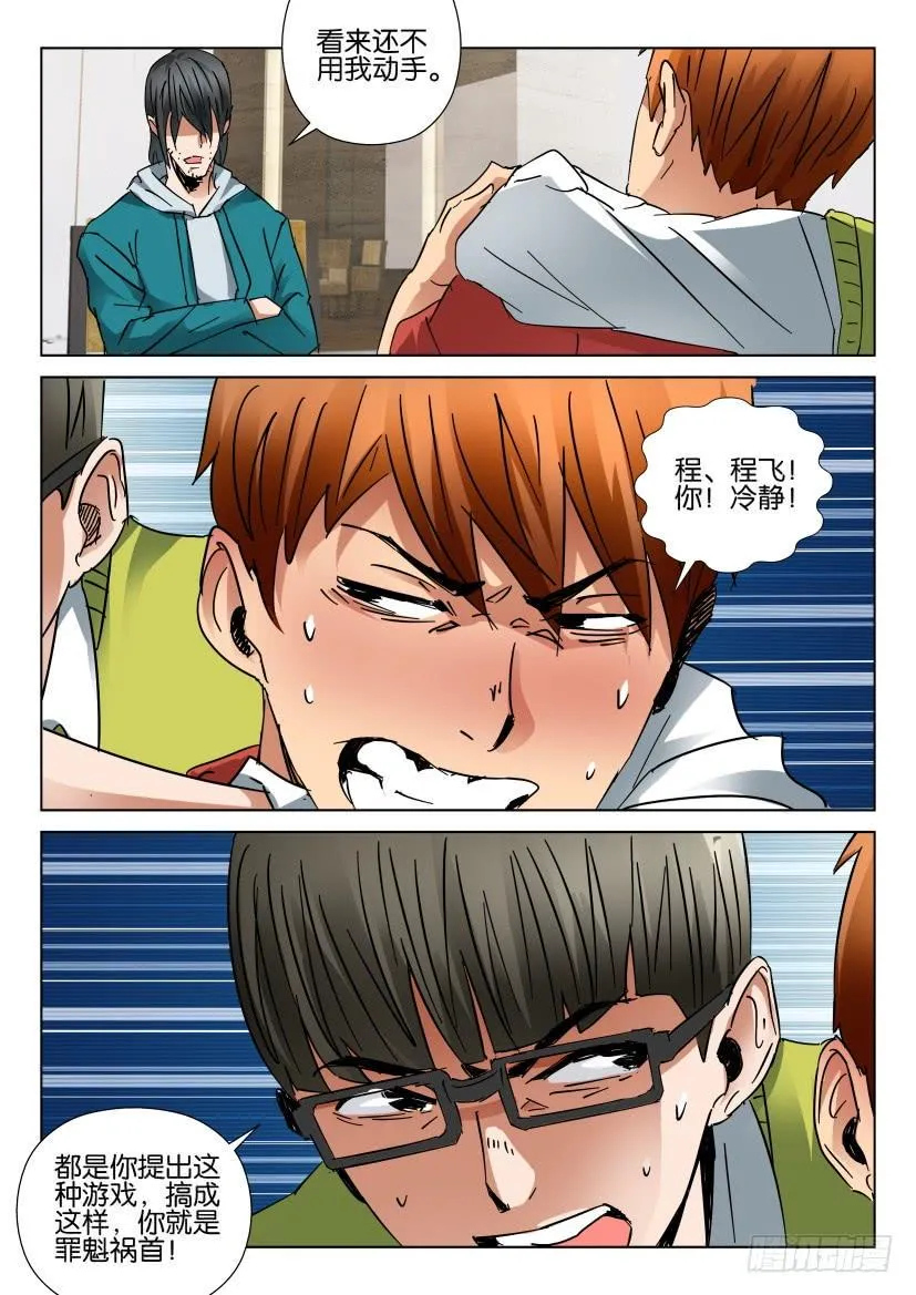 第443回 第8页