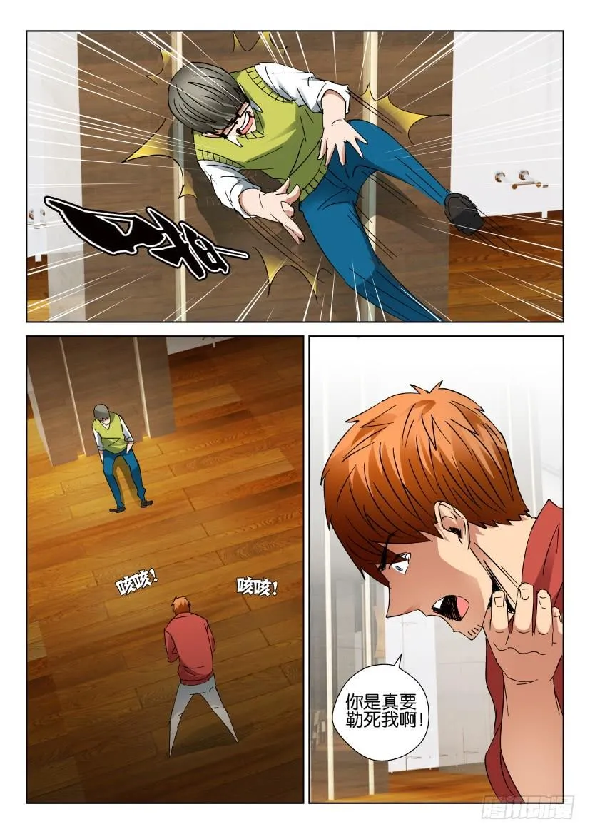 第444回 第2页