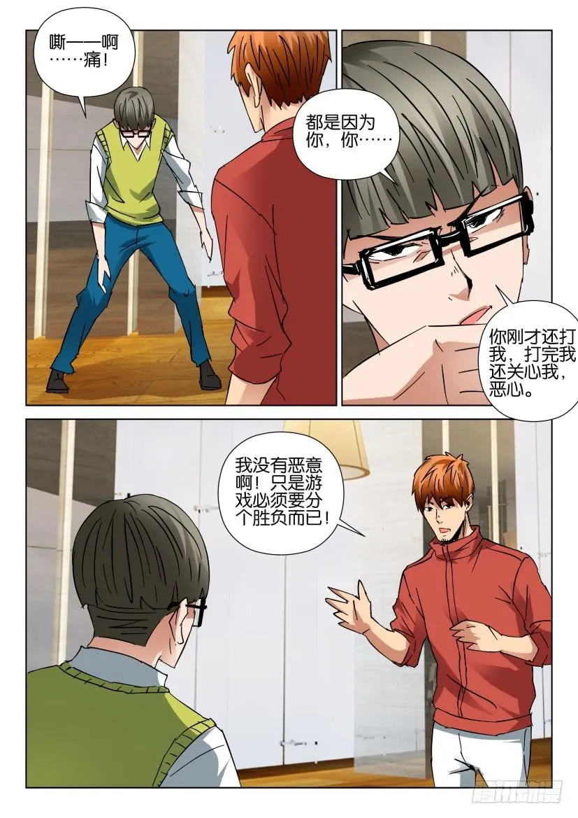 第444回 第3页