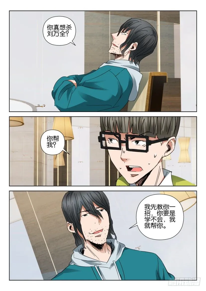 第444回 第4页