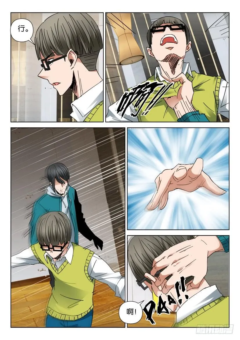 第444回 第5页