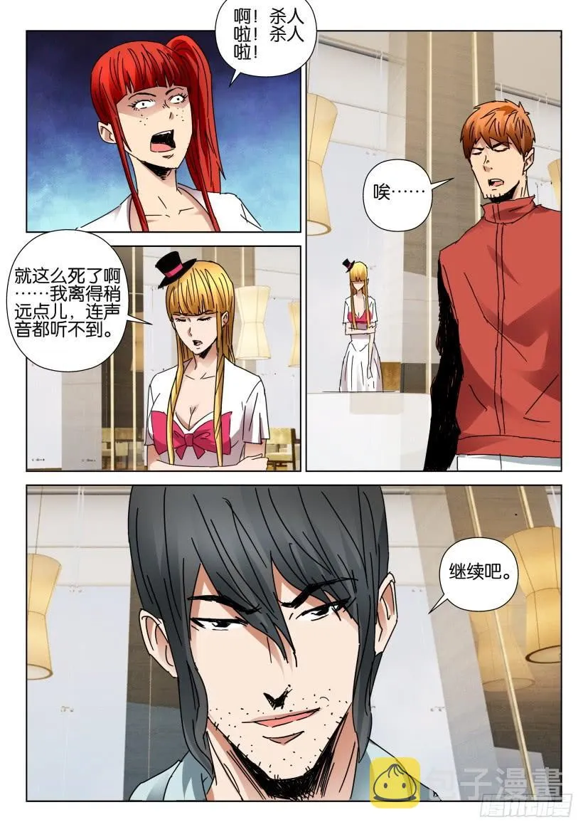 第444回 第9页