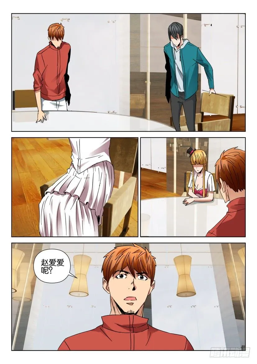 第444回 第10页