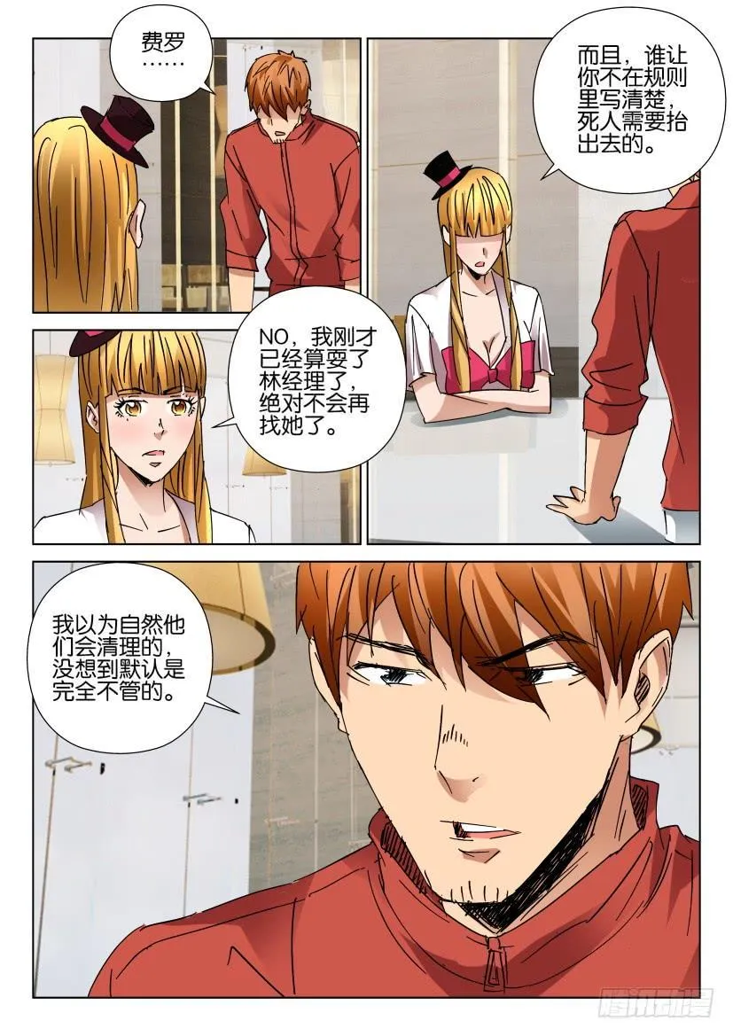 第445回 第3页