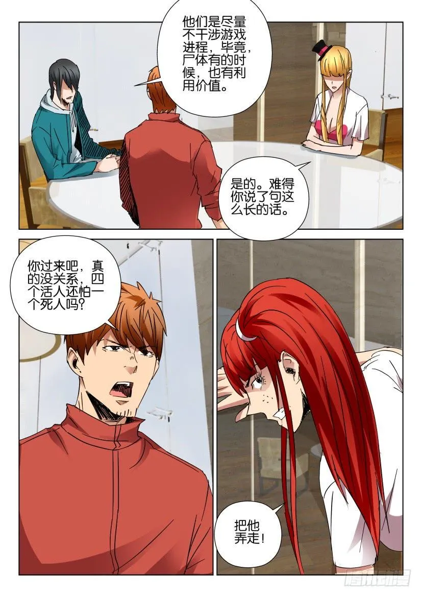 第445回 第4页