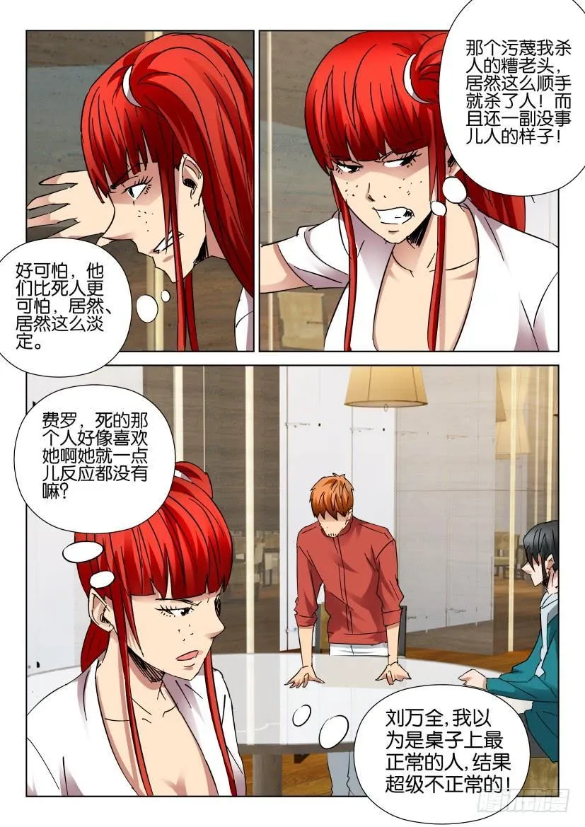 第445回 第5页