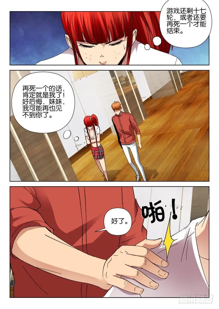 第445回 第6页