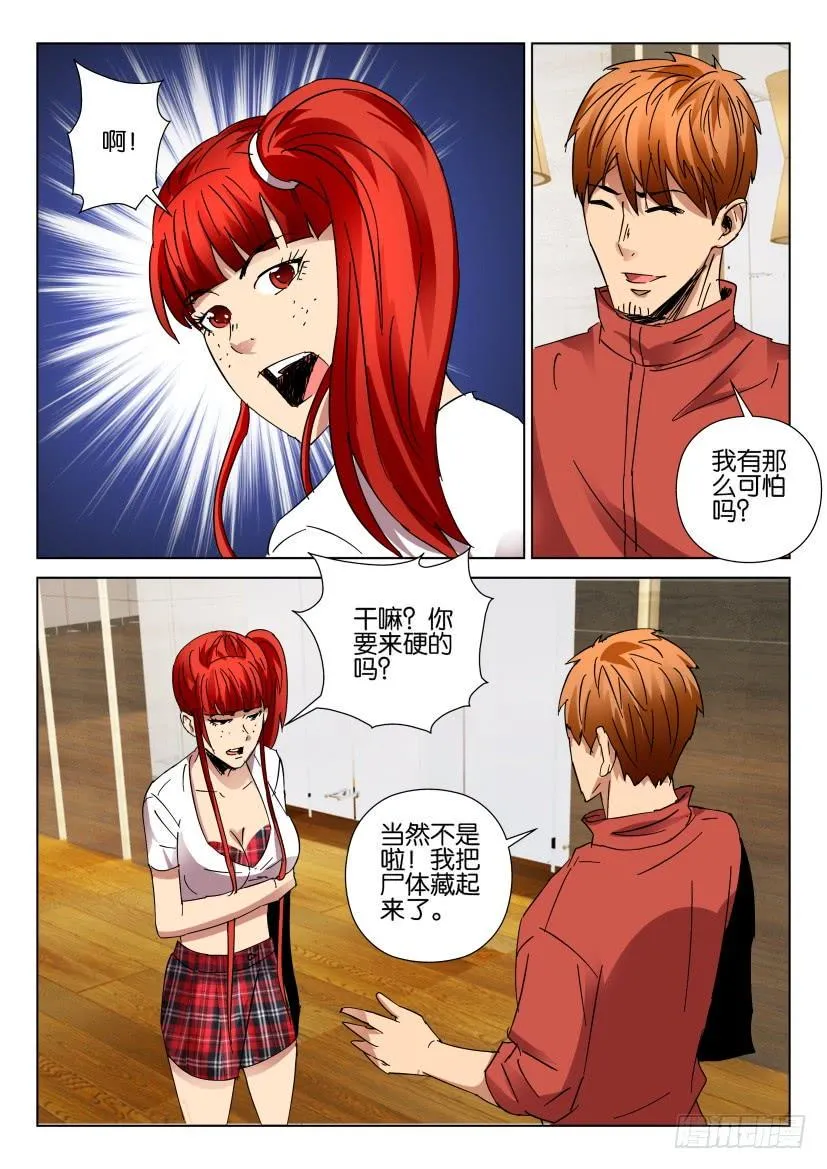 第445回 第7页
