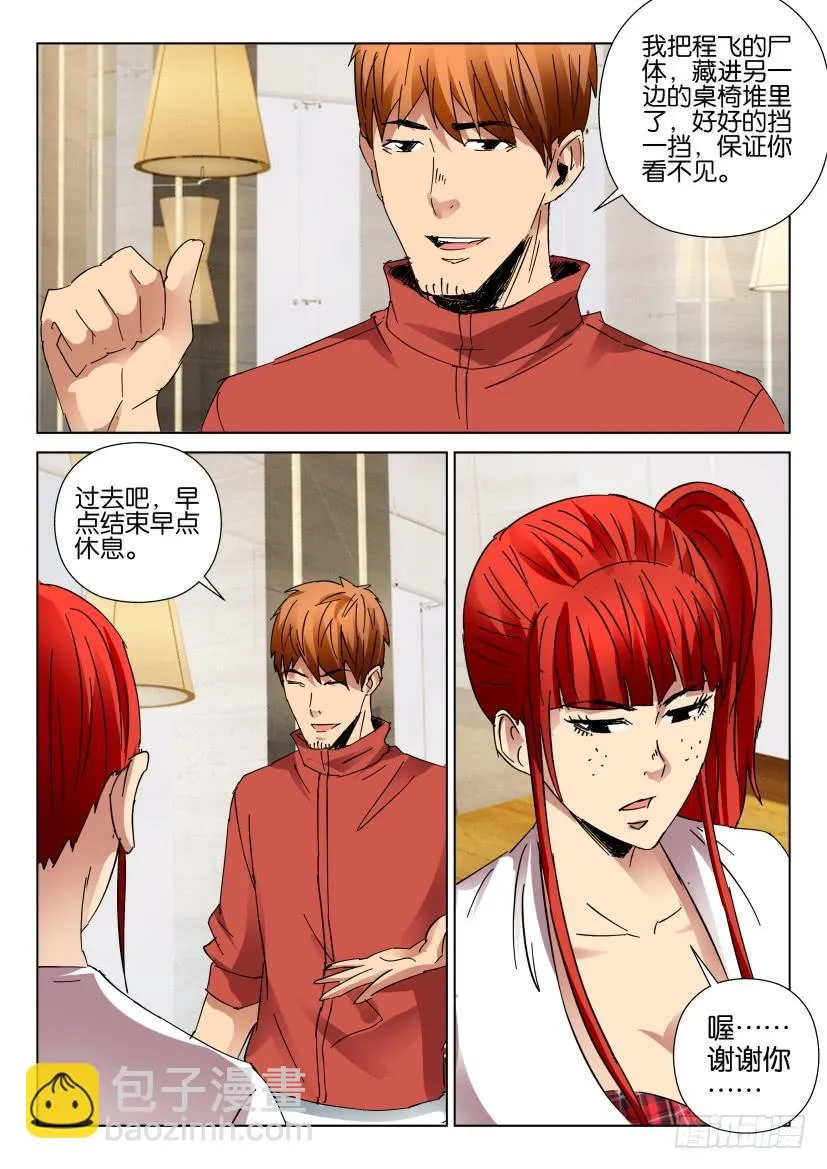 第445回 第8页