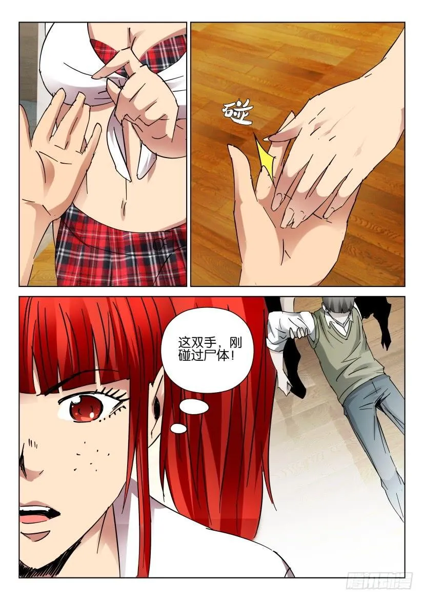 第445回 第9页