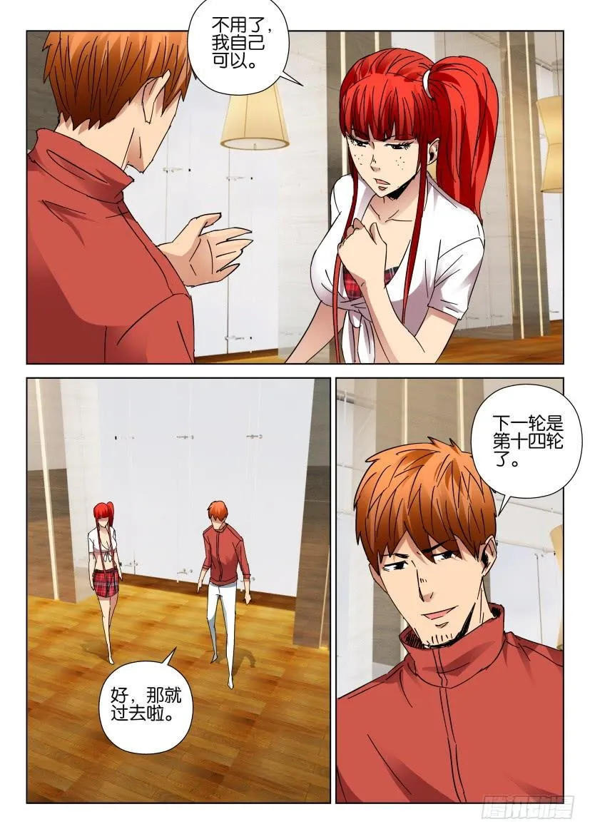 第445回 第10页