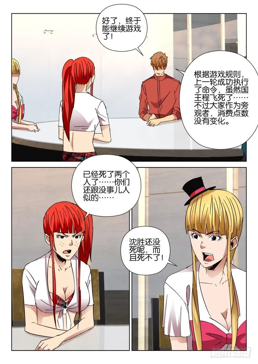 第446回 第2页