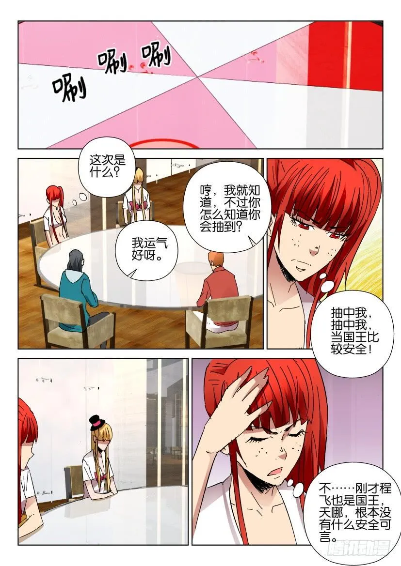 第446回 第4页