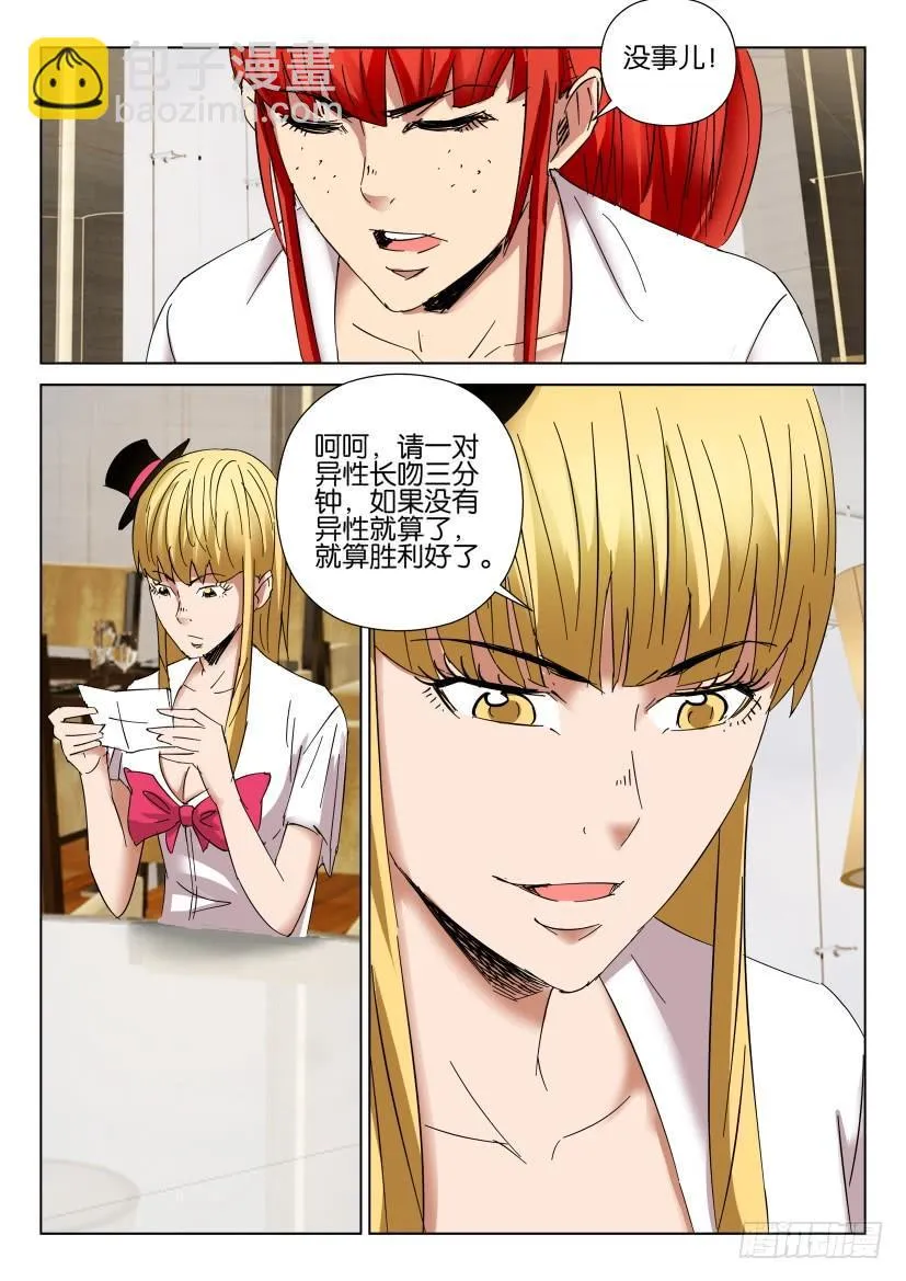 第446回 第7页