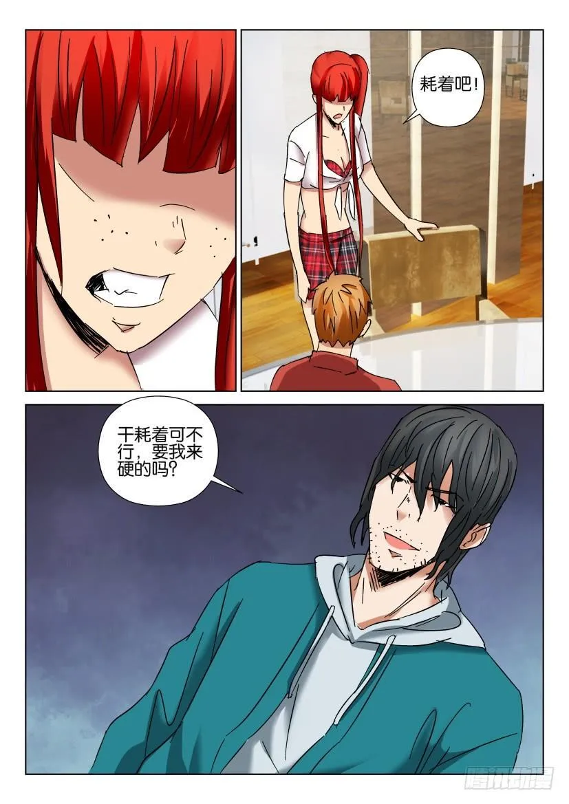 第446回 第10页
