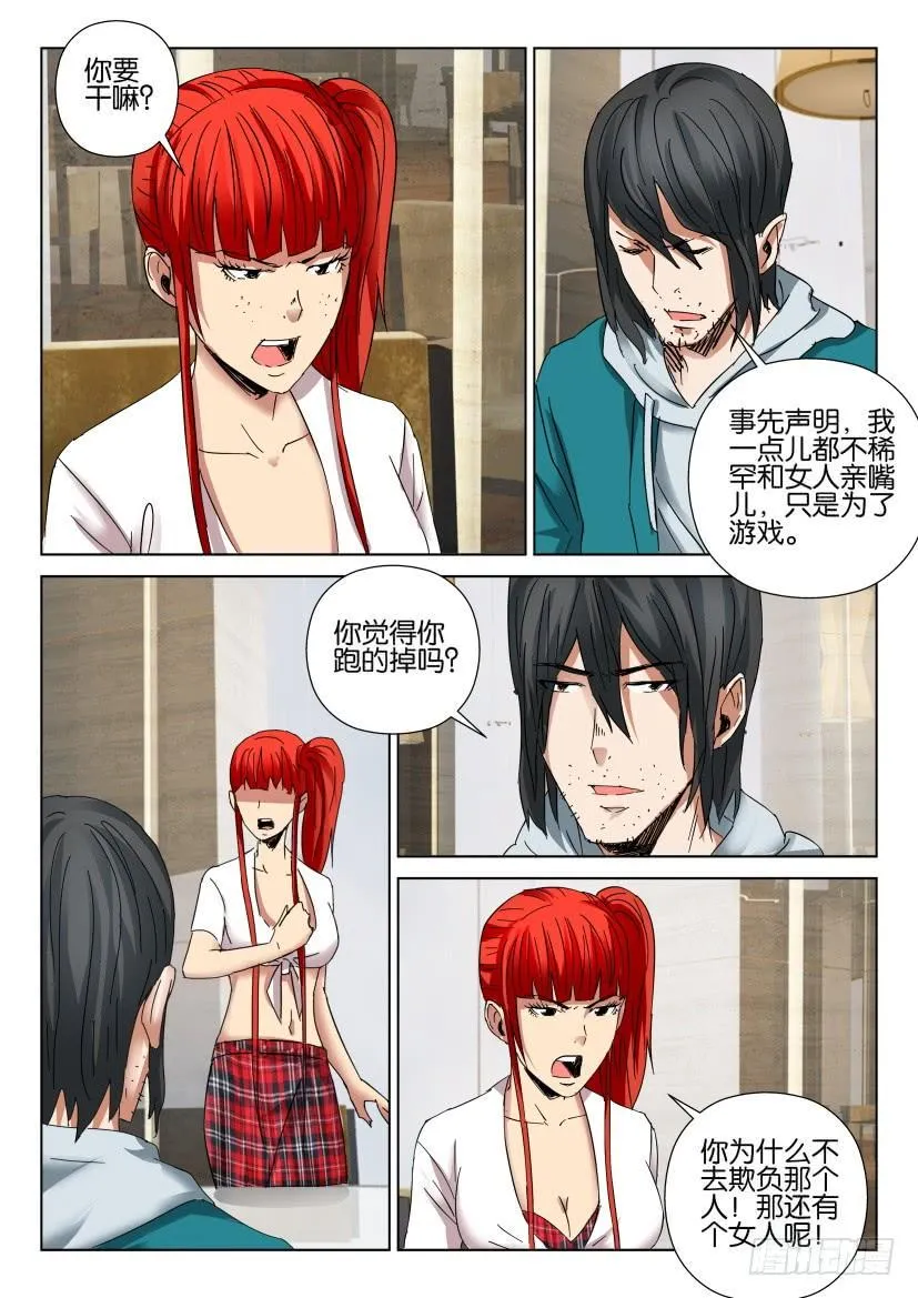 第447回 第2页