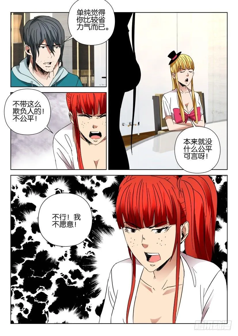 第447回 第3页