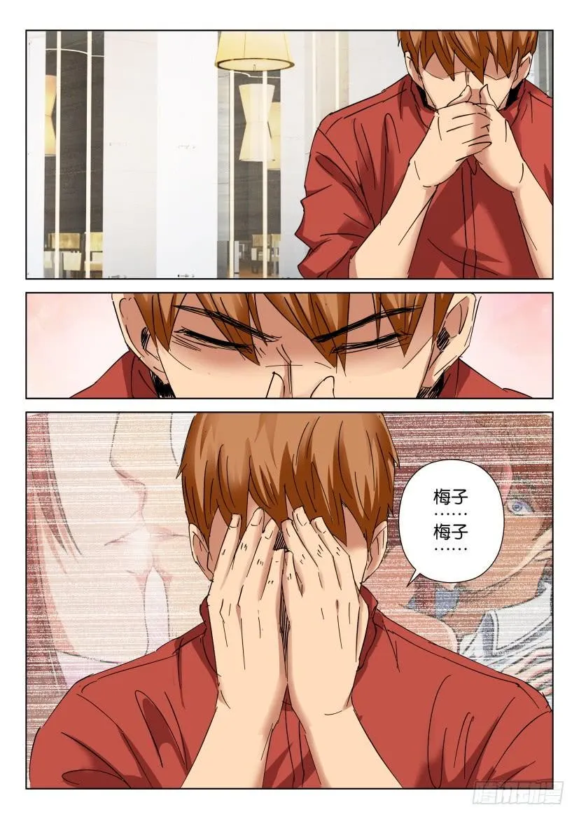第447回 第4页
