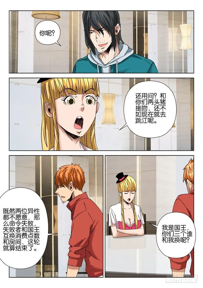 第447回 第5页