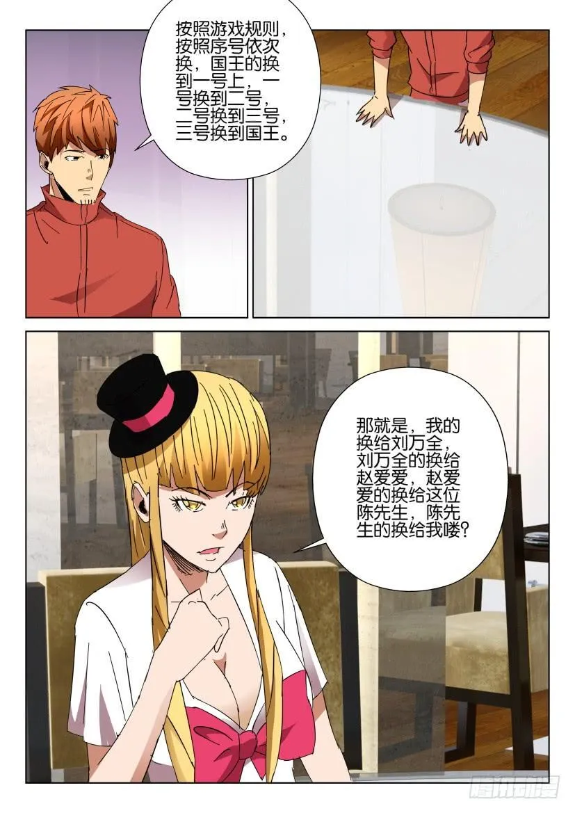 第447回 第6页