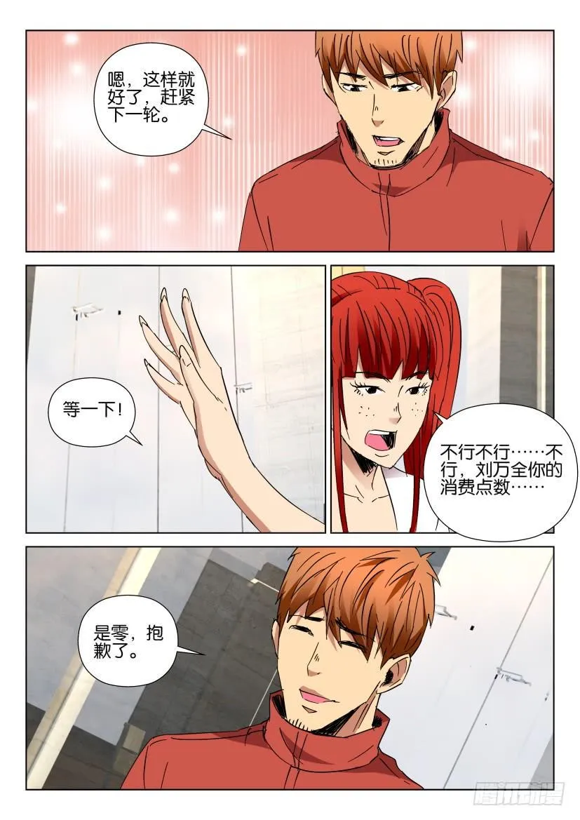 第447回 第7页