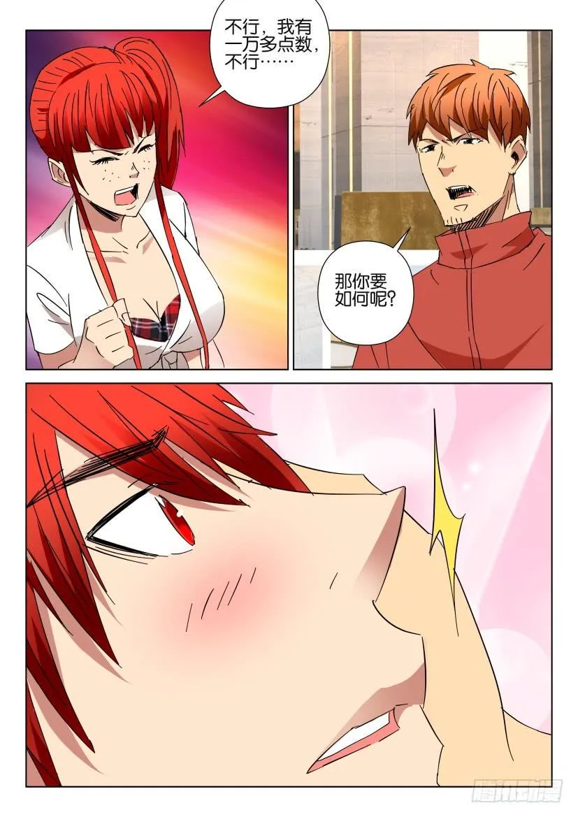 第447回 第8页