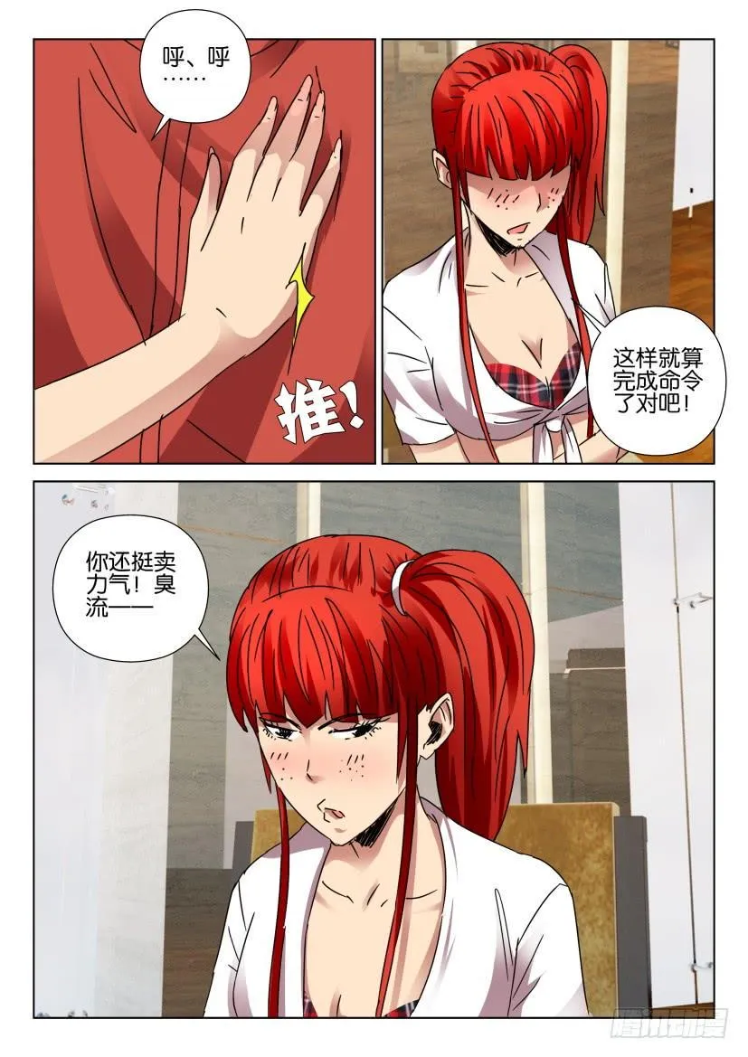 第448回 第3页